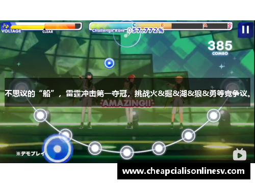 不思议的“船”，雷霆冲击第一夺冠，挑战火&掘&湖&狼&勇等竞争议。